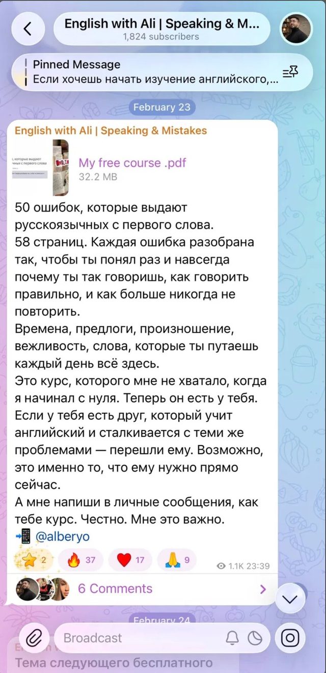 Канал English with Ali